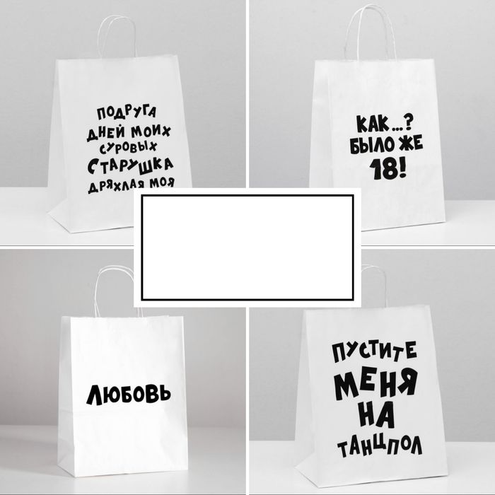 Подарочные пакеты