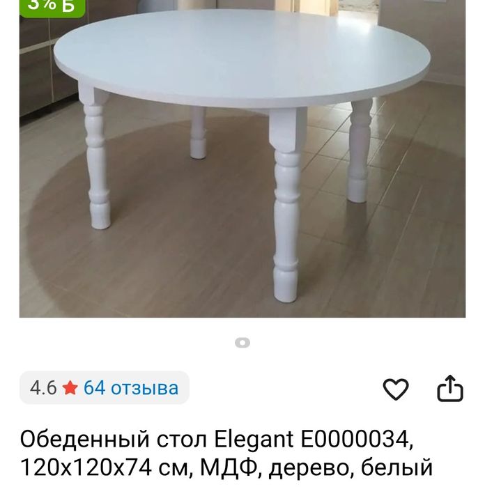 Продам обеденный стол