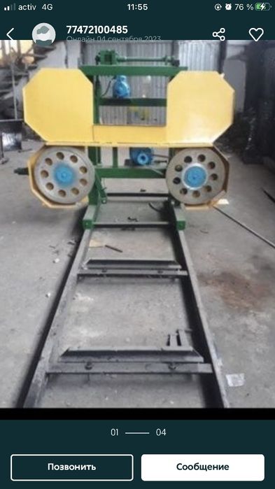 Пилорама ленточное