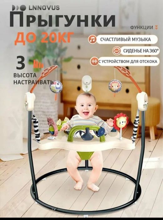 Продам прыгунки для ребенка
