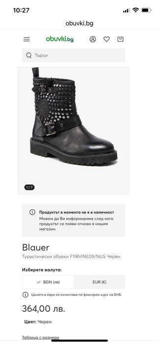 Боти естествена кожа Blauer 38