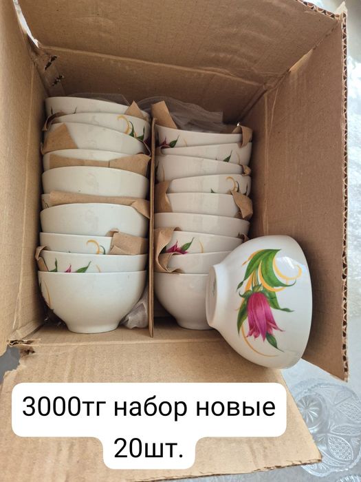 Продам не дорого набор посуды