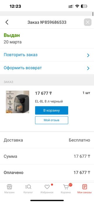 Продам аэрогриль