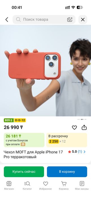 Чехол MOFT оригинал для 17 PRO