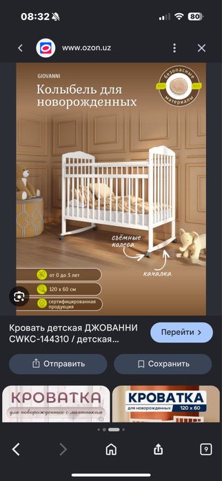 Б/у детская кроватка с матрасом