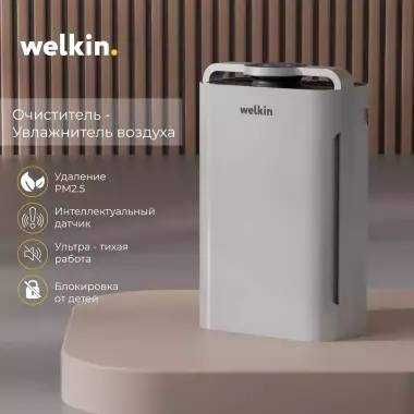 Очиститель воздуха+ Увлажнитель Welkin К-08A на 60 м2 / Доставка