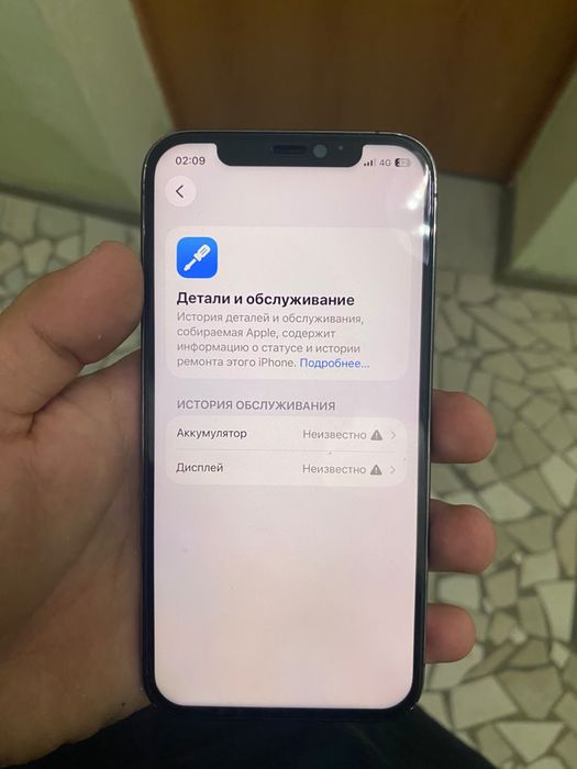 Iphone 12 Pro Обмен
