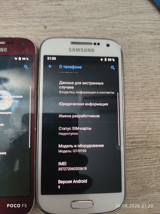 Одним лотом полурабочие гаджеты