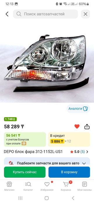 Фары на рх300 1 покаление новый