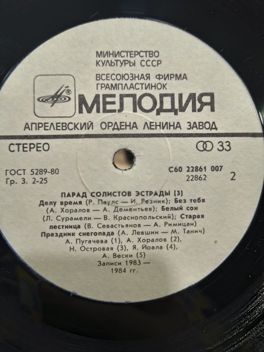 Пластинки разные