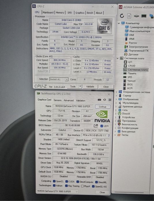 Игровой Компьютер 1660 super i5 10400