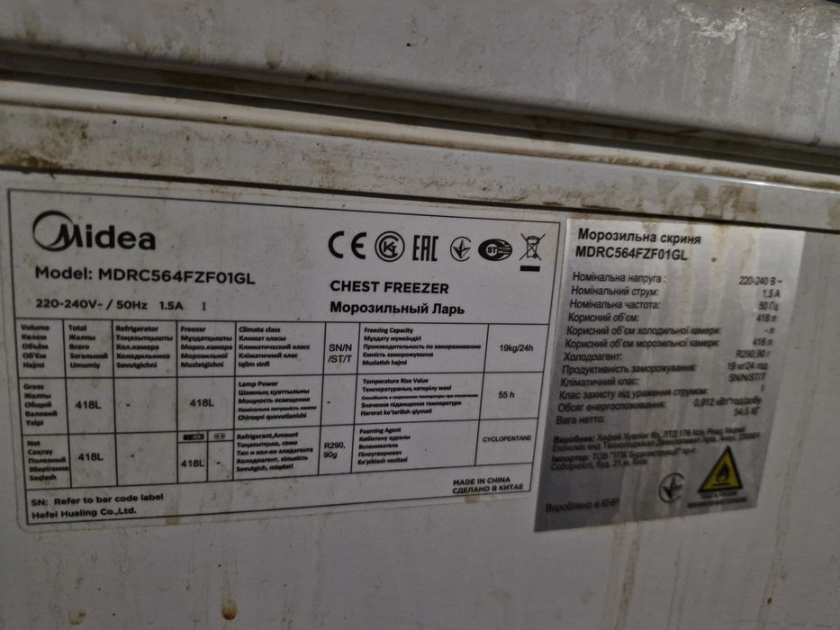 Морозильник 418 литров