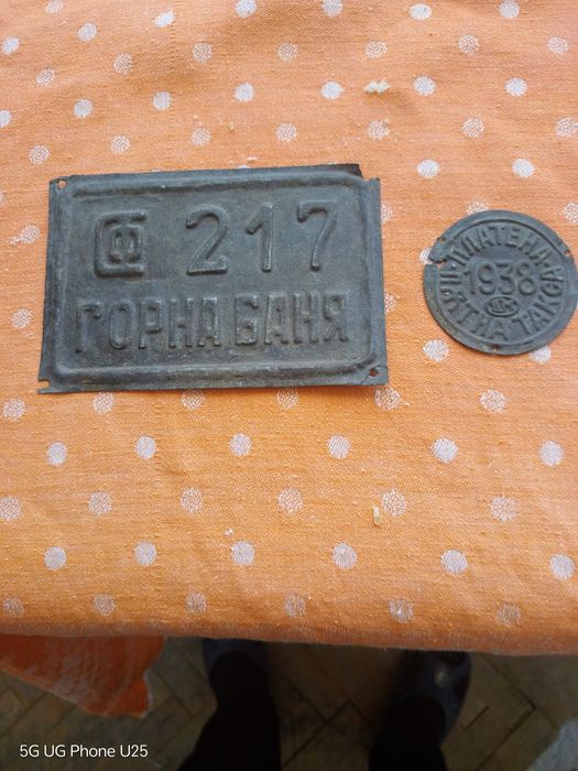 Номера на каруца София