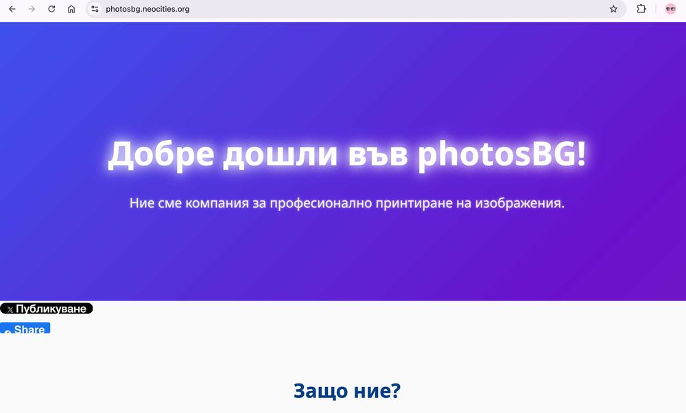 Принтиране на цветни снимки на стикери