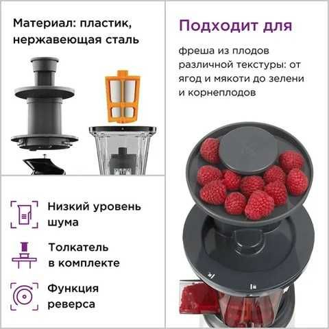 Шнековая соковыжималка Kenwood JMP400, объем чаши для сока 1лт.