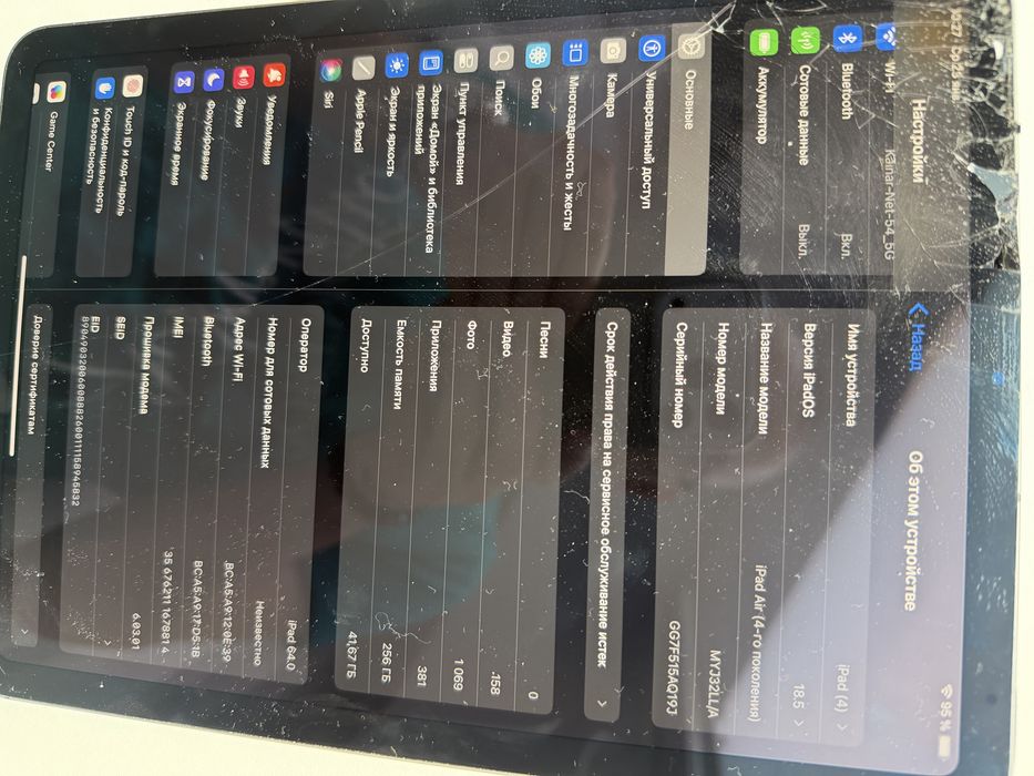 Айпад 4 го поколения, 256 гб