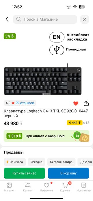 Продается Игровой Компьютер