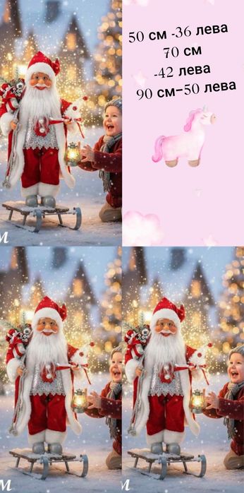 Златният Дядо Коледа – мигновено празнично настроение у дома!