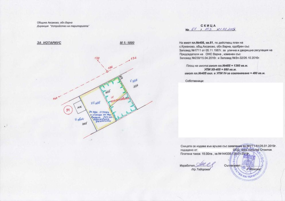 Продава се Парцел в с. Куманово, Област Варна - 1360 кв.м за 27 €/кв.м - Снимка #1