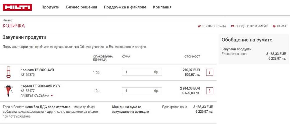 Hilti TE 2000 AVR - Мощен къртач 2100W 35J перфектен!