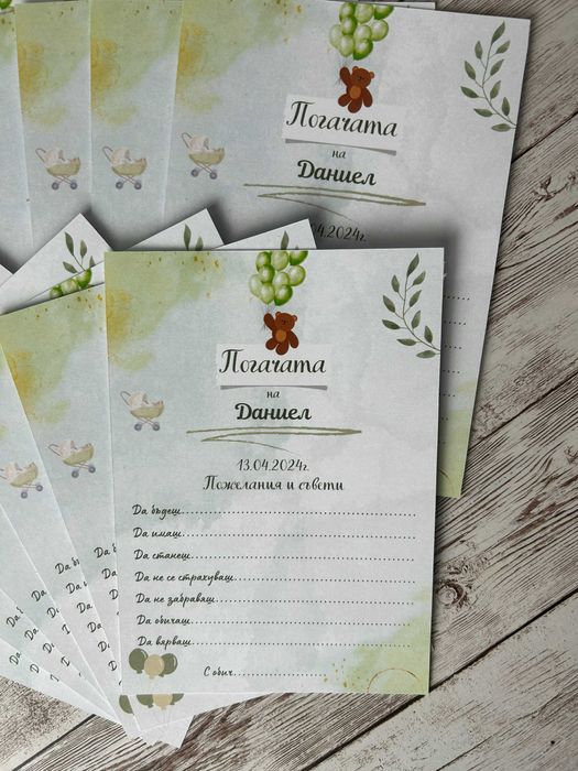 Карти за пожелания, подходящи за погача, рожден ден, кръщене