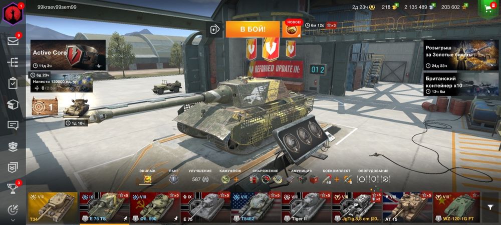 Аккаунт world of tanks
