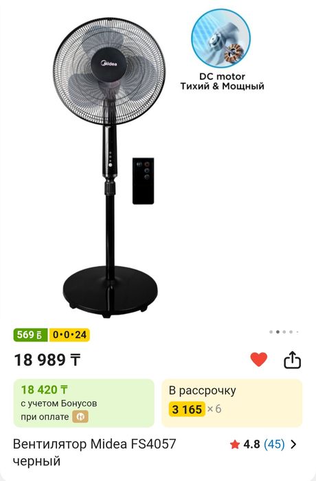 Вентилятор напольный