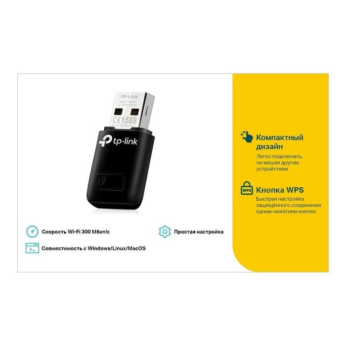 # Скидка! TPlink N300 WN823N WiFi Mini адаптер USB Adapter