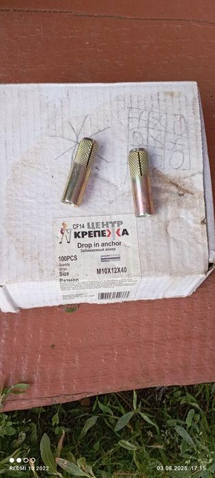 Крепёжные материали