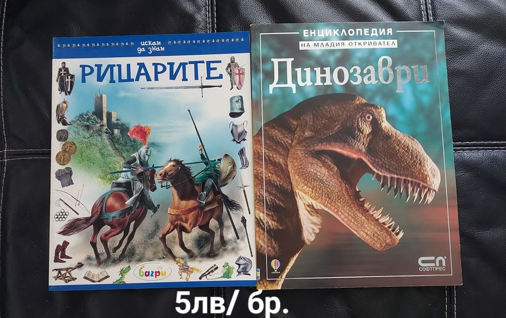 Детски книжки за момичета