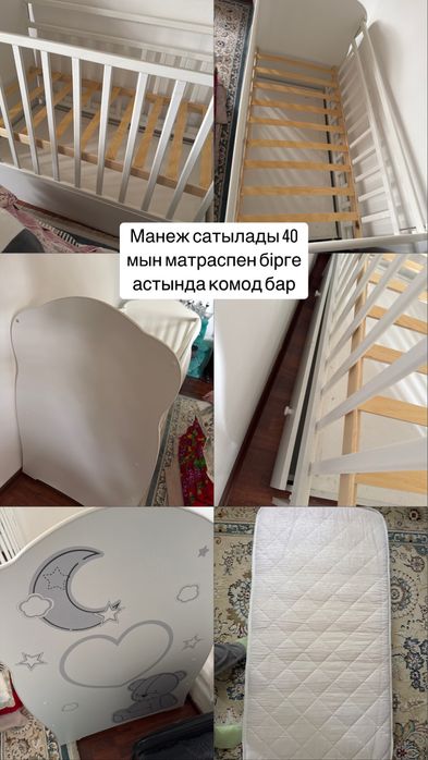 Продам детский манеж с маятником