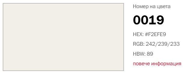 Фасадни мазилки и бои Баумит