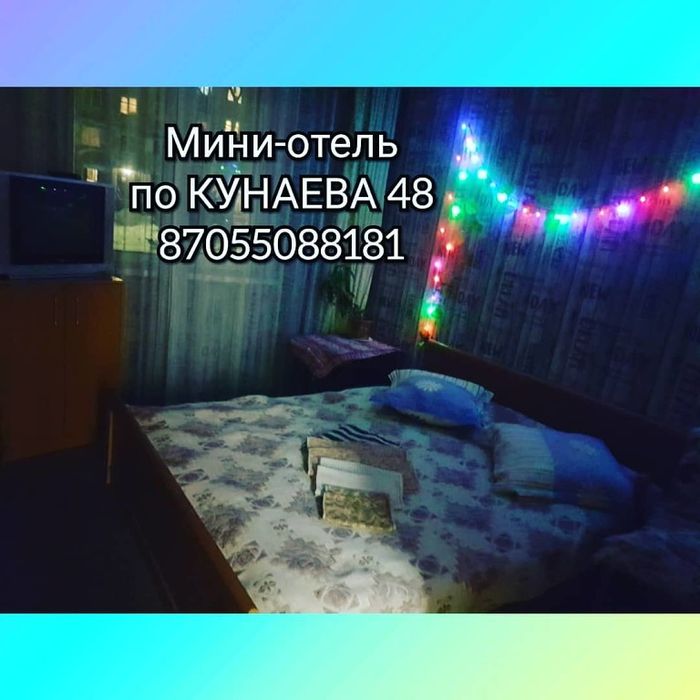 Сдам квартиры и номера в центре