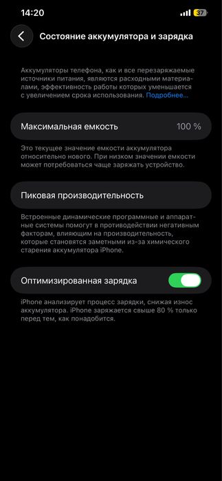 Продам обменяю iphone 12 pro max
