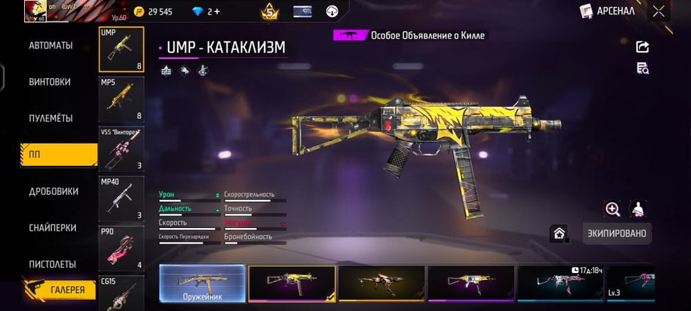 Обмен на Free Fire аккаунт