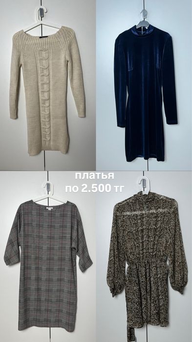 Женская одежда (xs/s дешево)