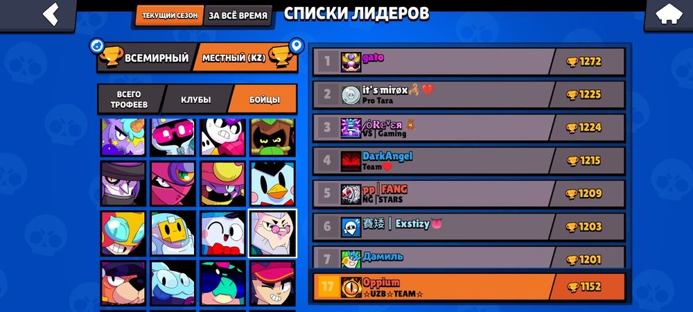 Продаю аккаунт brawl stars