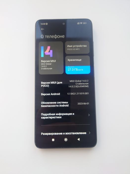 Poco X3 NFC | Игровой телефон