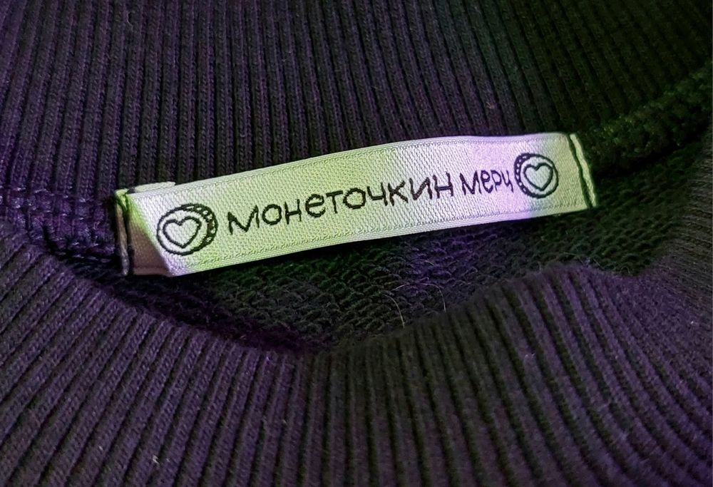 Мерч певицы Монеточка. Кофта