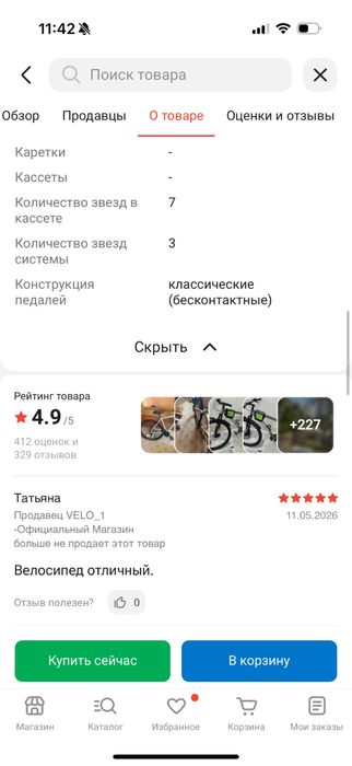 Продам велосипед в идеальном состоянии