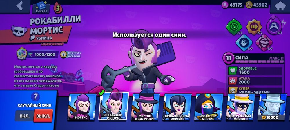Продажа аккаунта в Brawl Stars