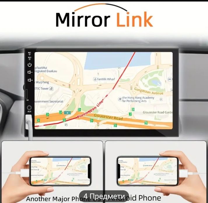 Мултимедия, 7 инча, камера за задно виждане.