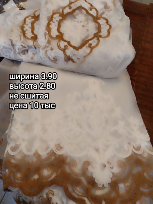 Тюли новые распродажа