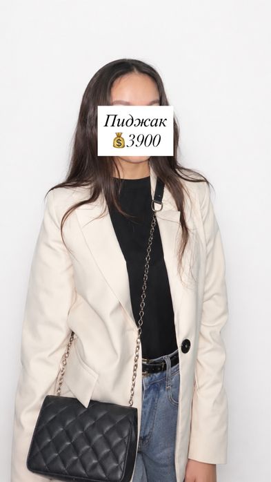 Пиджак яркого цвета