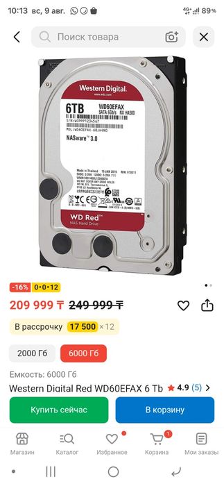 HDD 6 TB (Western digital) хард диск