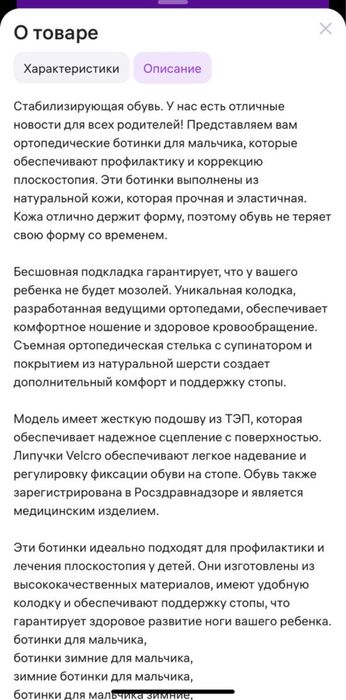 Ортопедичкая обувь зима