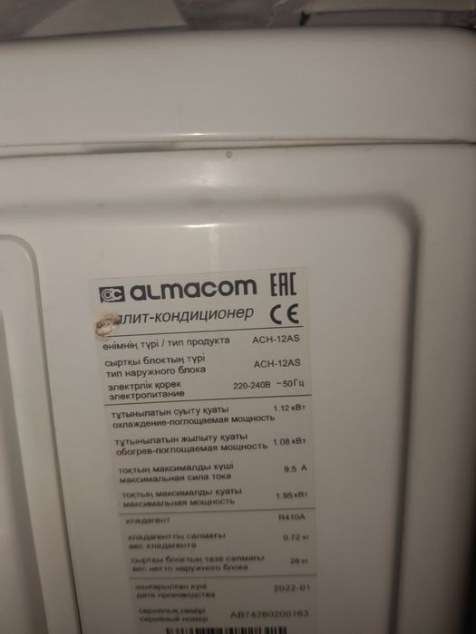 Продам кондиционер