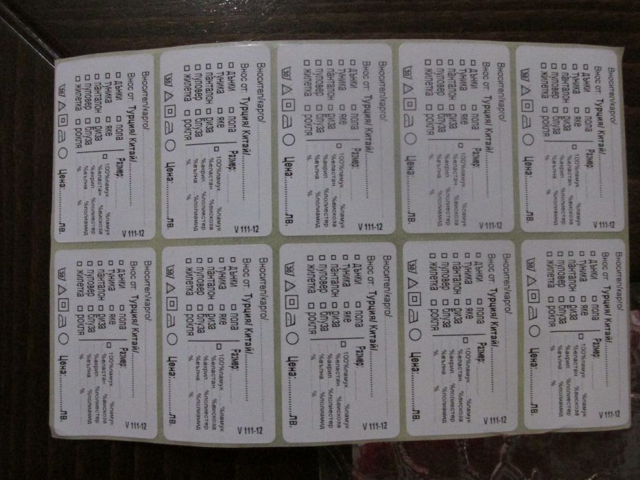 Печат на стикери