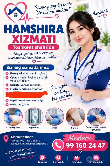 Укол икаплинца Услуги медсестра Kunlik hamshira xizmati хамшира хизмат