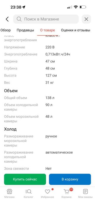 Продам холодильник Leadbros HD-142S